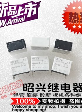全新 OJ-SS-112LMH 泰科一组常开4脚8A OJ-SH-112LMH继电器12V