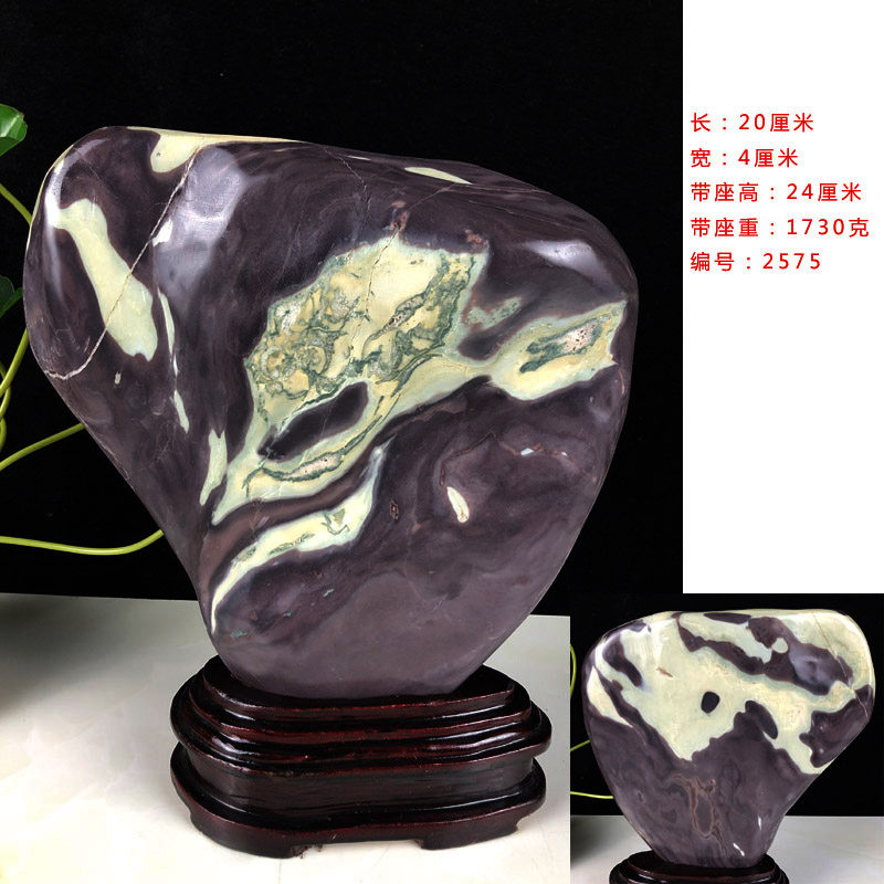 彩色紫袍玉奇石天然观赏石客厅办公桌装饰石头摆件