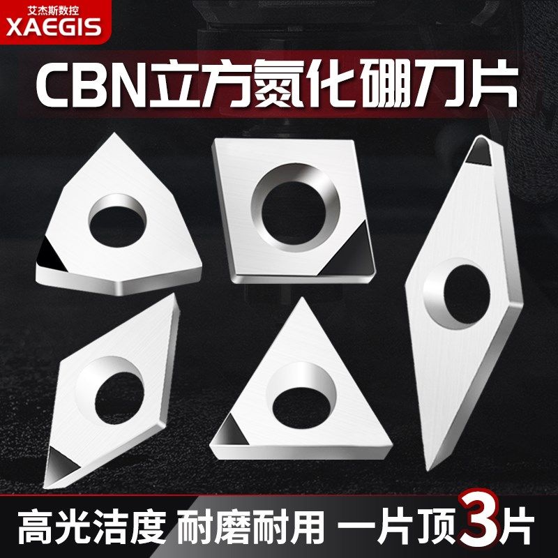 CBN立方氮化硼刀片数控刀粒/金刚石车刀片WNGA080404刀粒高光洁度,标准件/零部件/工业耗材,输送带/传送带,淘宝优惠券,粉丝福利购,淘宝优惠卷