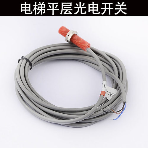 GAA177HB1/2/3/4/5适配奥的斯3100平层光电开关 电梯霍尔传感器