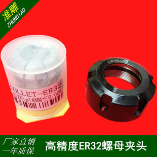 雕刻机主轴电机高精度ER32UM螺帽螺母刀夹筒夹弹簧夹头紧固嗦咀