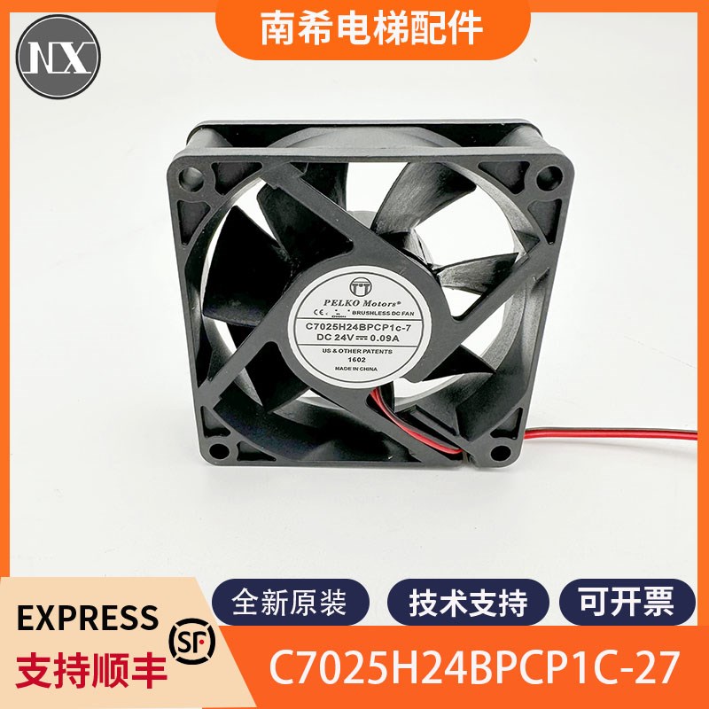 电梯变频器风扇C7025H24BPCP1C-7 DC24V0.09A 7025变频器风扇包邮