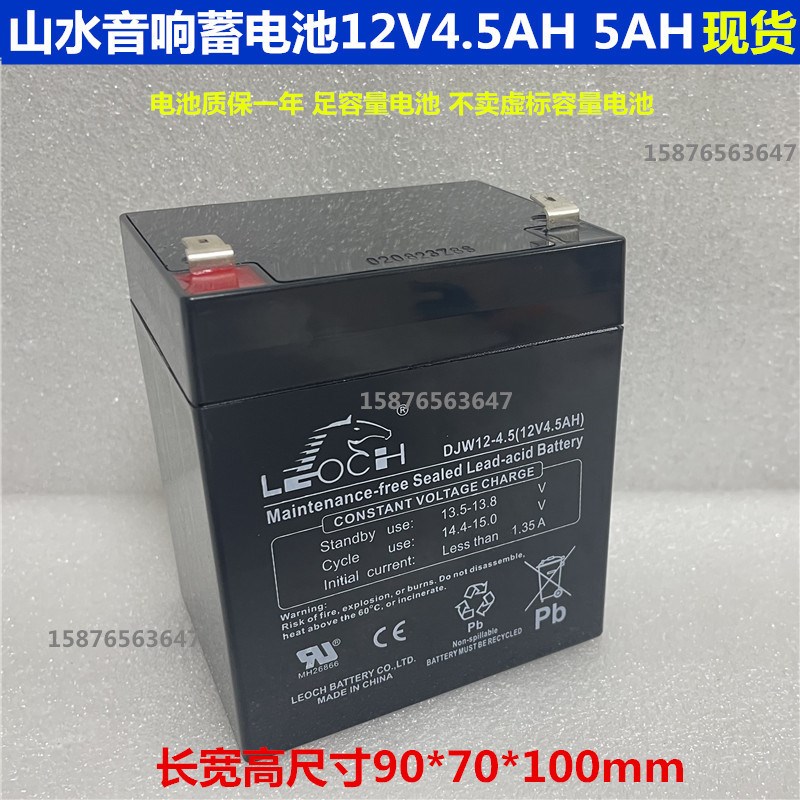 山水音响SS2-06免维护蓄电池电瓶拉杆音响广场舞用电池大容量耐用