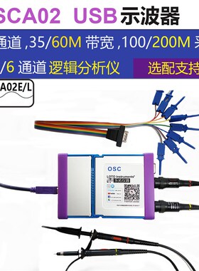 OSCA02示波器35M/60M带宽/信号源/逻辑分析/安卓/LOTO 7合1