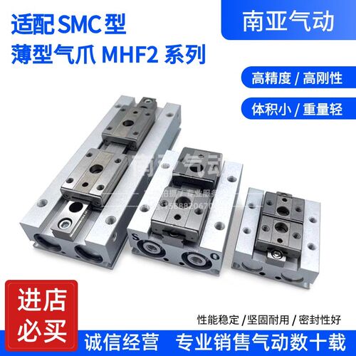 滑台气动同SMC型平行气动气爪手指气缸MHF2-8D MHF2-12D1-X83A2