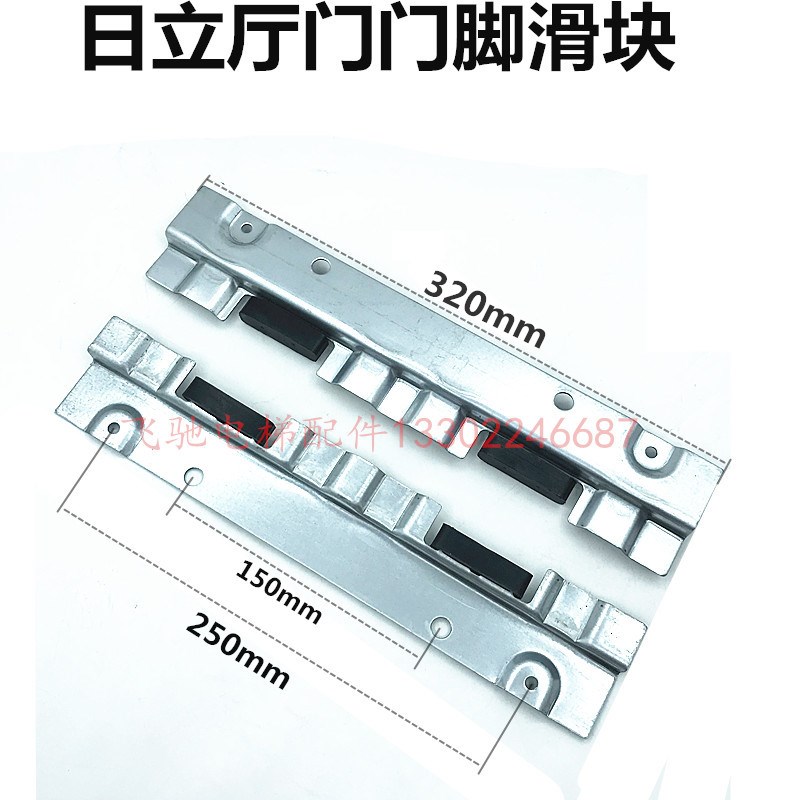 适用于日立电梯厅门门脚滑块/滑块铁板支架轿门滑块滑块胶/门脚靴