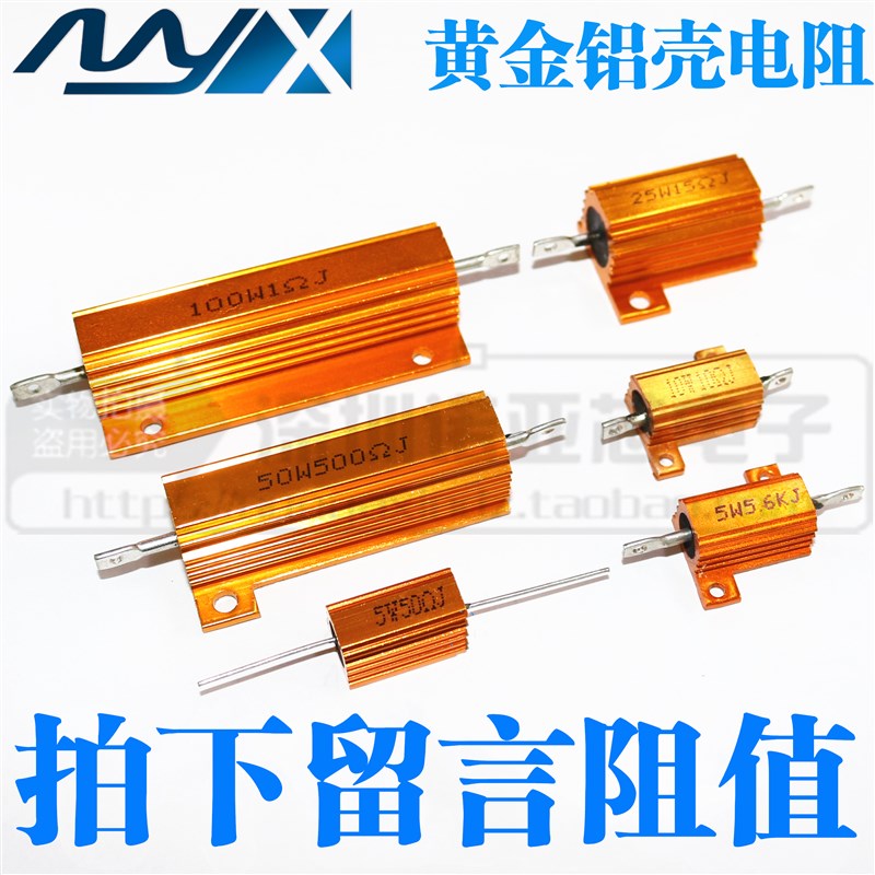 黄金铝壳电阻RX24-5W10W 25W 50W100W200W300W 1R2R4R6R8R20K欧
