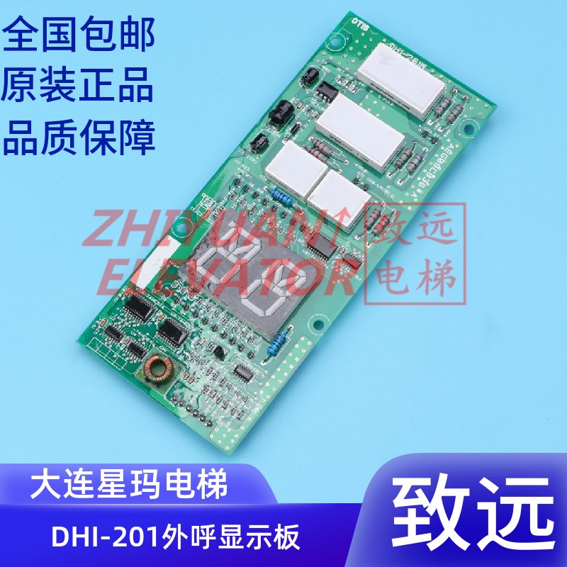 星玛电梯/外呼显示板/DHI-201N/外招板/AEG09C836*A/A3J10244 A3