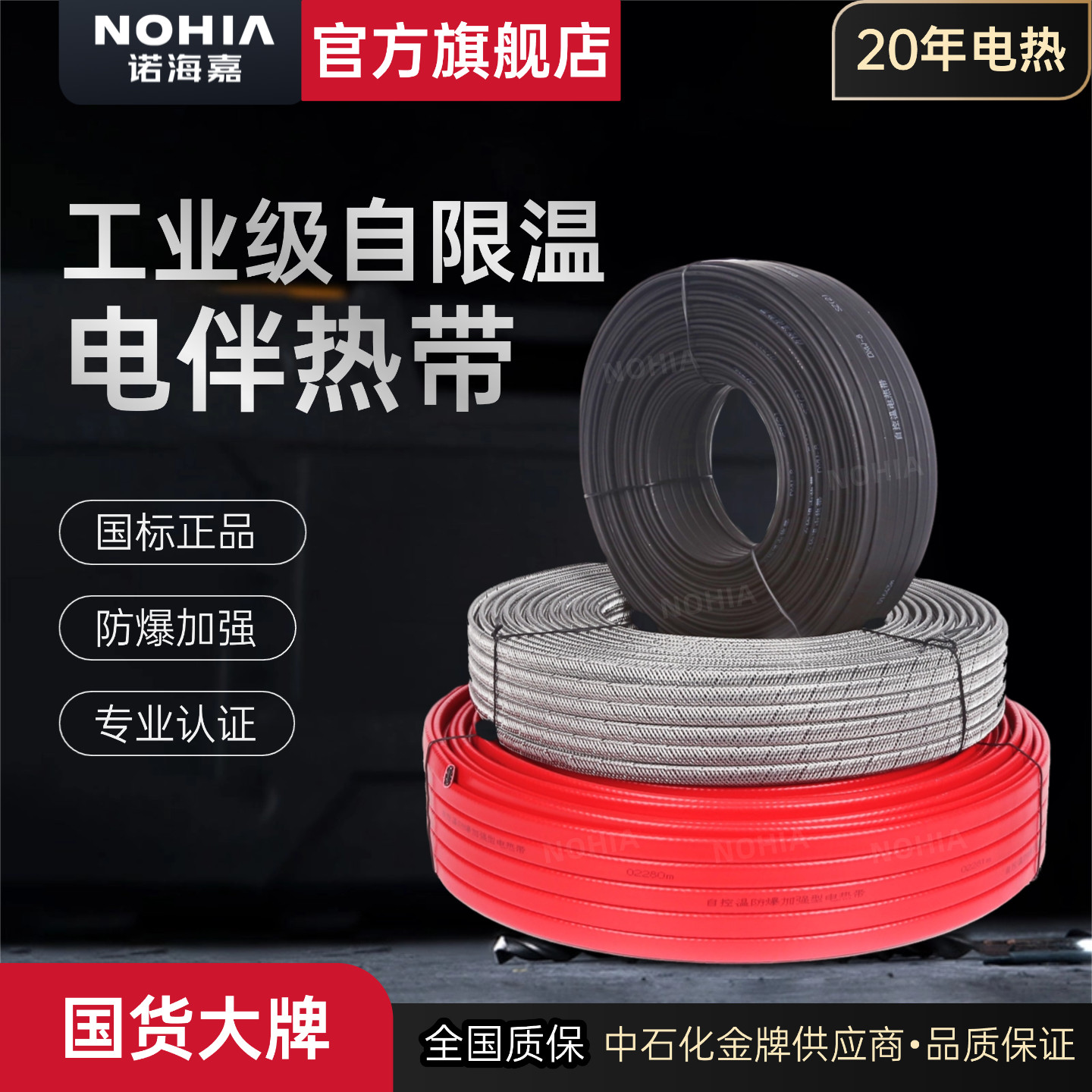 工业级电伴热带管道防冻水管解冻加热带自限温自控温恒温电热带