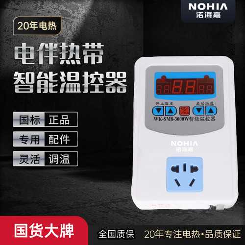 智能温控器电伴热带专用调温配件