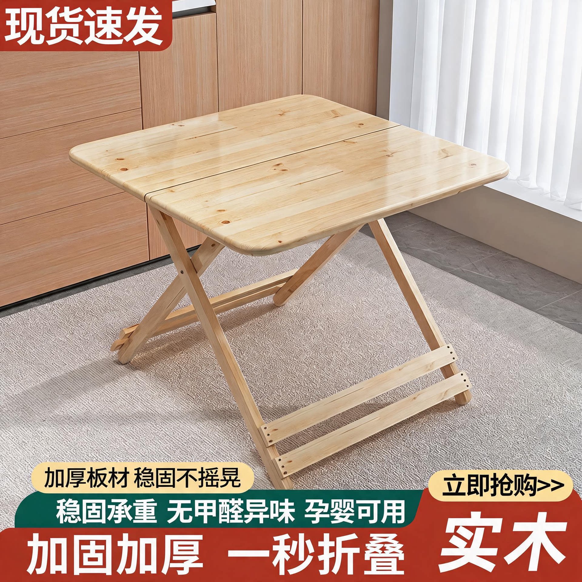 折叠桌子实木方桌简易小户型学习