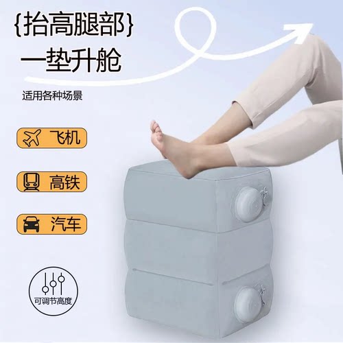 便携充气脚凳31521432