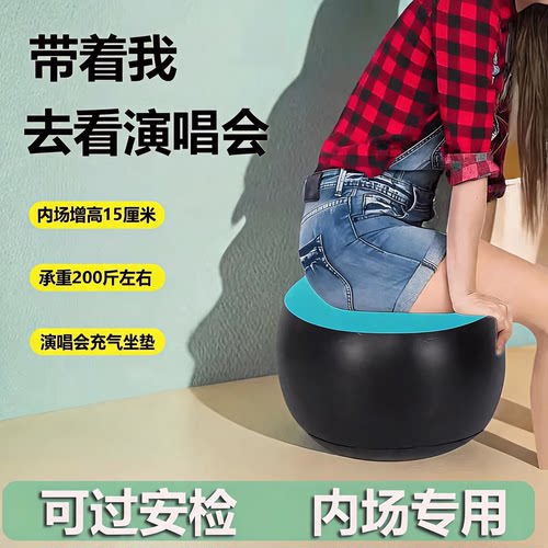 演唱会高铁便携增高坐垫