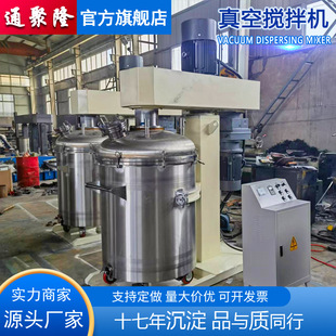 高速强力搅拌机 聚脲美缝剂搅拌机 真空分散机 美缝剂专用搅拌机