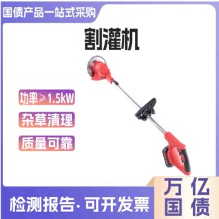 万亿国债多功能小型家用锂电除草机园林修剪工具手持割灌机