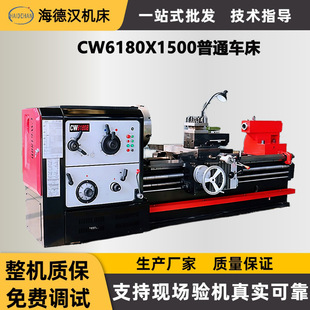 供应卧式 长度可选 车床CW6180普通车床 重切削CW62100重型车床