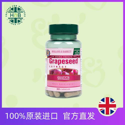 有效期27年3月 英国荷柏瑞HB葡萄籽精华胶囊100mg含量50粒