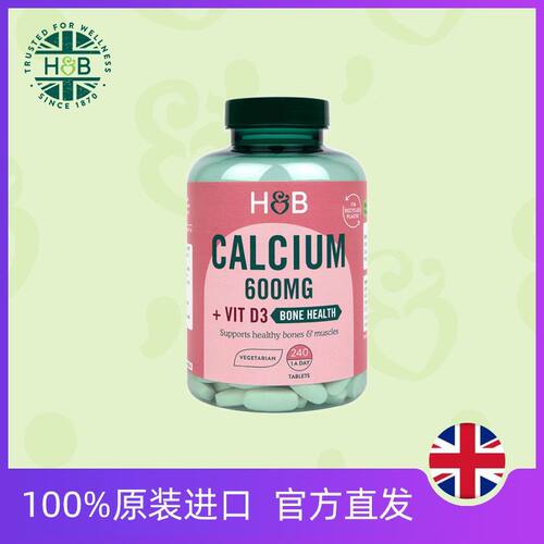 有效期28年6月英国HB荷柏瑞维生素D3钙片承认老人补钙240粒装