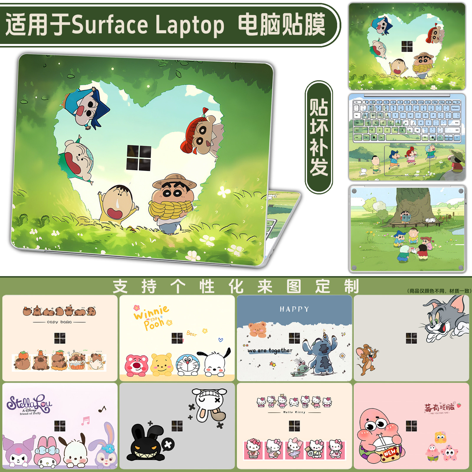 适用微软SurfaceLaptop电脑贴膜图片