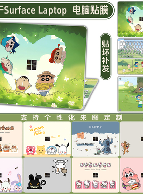 适用于2025微软Surface Laptop笔记本贴膜Surface Pro电脑贴纸机身保护膜Surface Laptop Studio定制外壳贴膜