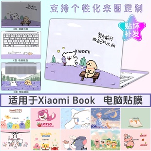 适用于2026小米Book Pro14笔记本贴膜红米14/16电脑贴纸Redmi Book Pro15机身保护膜Air12/13来图定制外壳膜