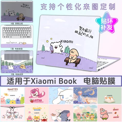 适用于小米BookPro14笔记本贴膜