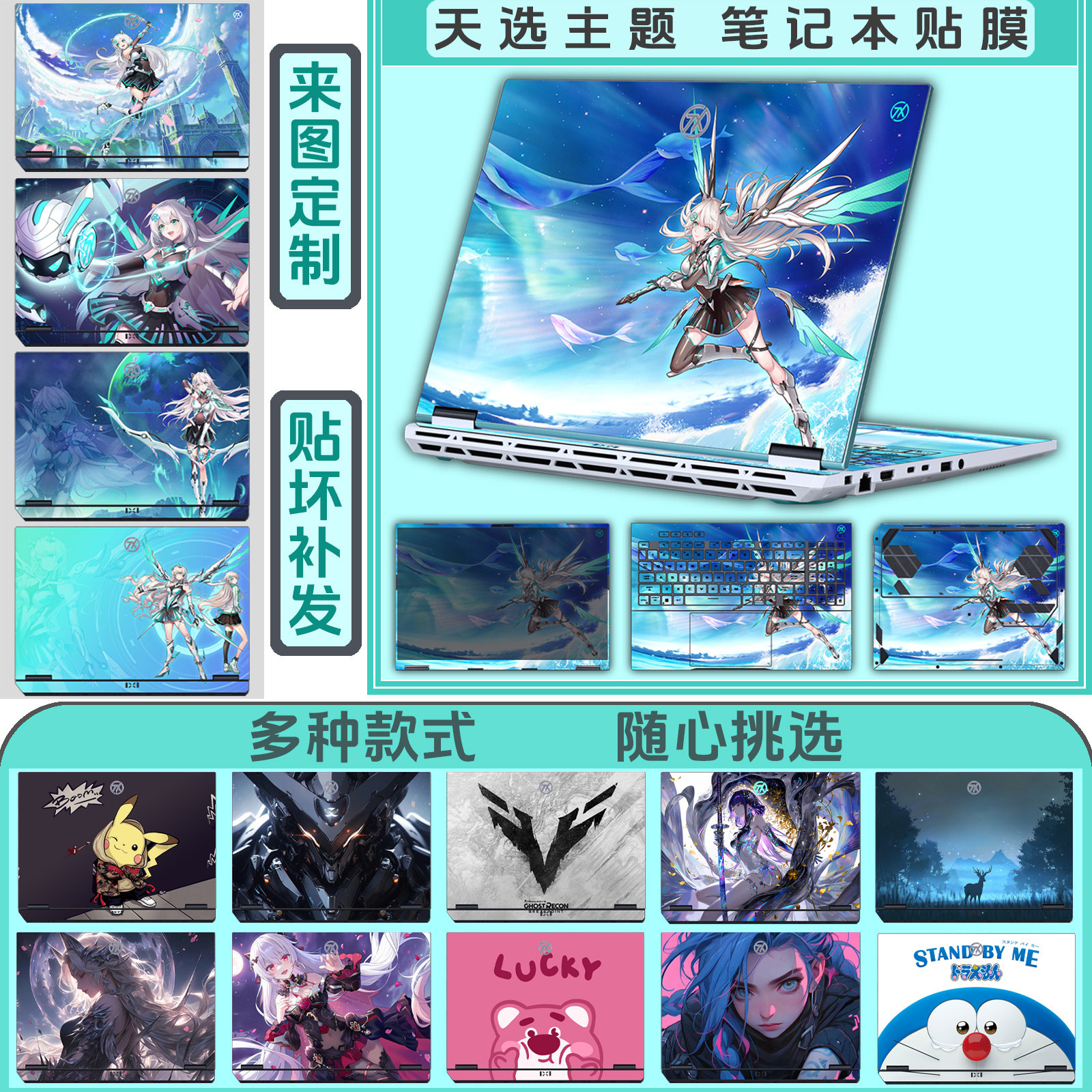 适用于2026华硕天选7Pro笔记本贴膜天选6Pro/5Pro电脑贴纸天选3/4Plus机身保护膜天选7 MAX定制天选Air外壳膜