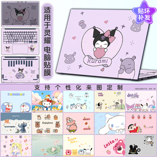 适用于2025华硕灵耀14笔记本贴膜灵耀14Air/16Air电脑贴纸灵耀16/15/14/13机身保护膜来图定制个性外壳贴膜