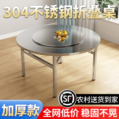 304不锈钢折叠圆桌双层带转盘家用吃饭桌子户外流水席夜市圆台桌
