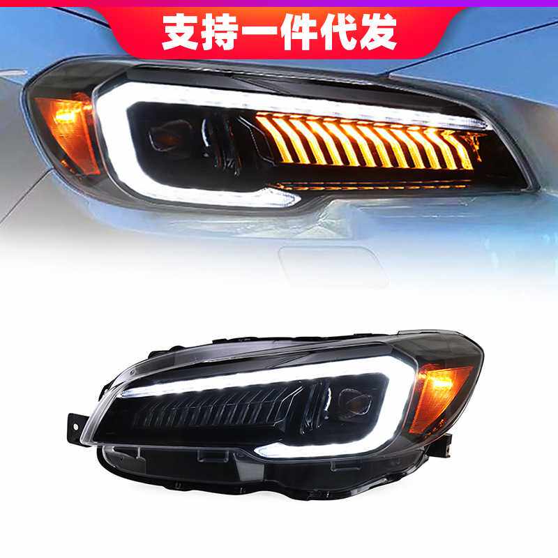 适用于15-20款翼豹大灯总成WRX大灯改装LED日行灯流光转向灯大灯