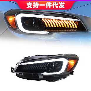 适用于15-20款翼豹大灯总成WRX大灯改装LED日行灯流光转向灯大灯