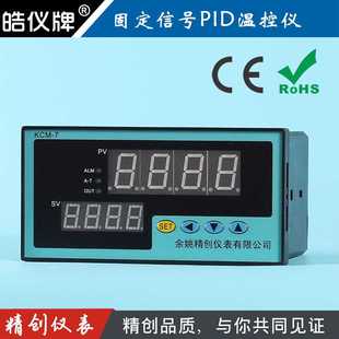 余姚精创仪表KCM 20mA输出 7KA智能PID温控器K型热电偶输入4