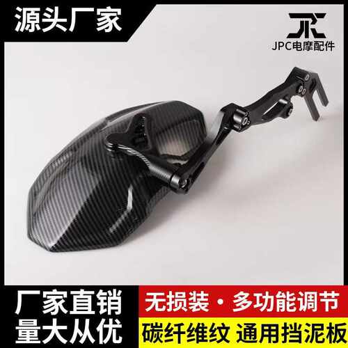 小牛后挡泥板改装N1S UQI U+B U1小猴子九号深远电动车配件通用