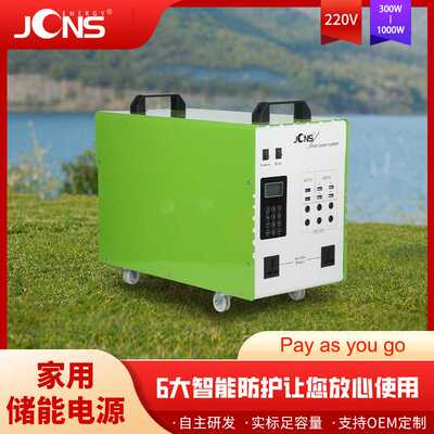 300W500W1000W家用太阳能储能电源 Paygo太阳能发电系统 深圳工厂