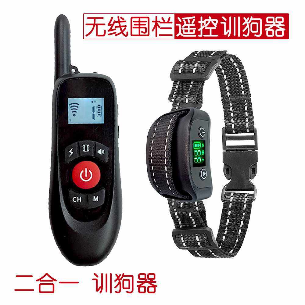 跨境新款无线宠物电子围栏训狗器智能二合一遥控训导器防水项圈