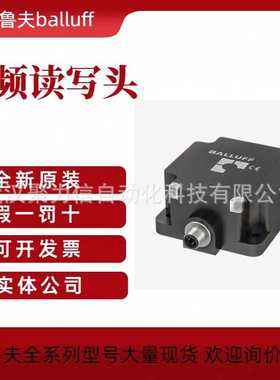德国巴鲁夫 BAM014H+BTL5-F-2814-1S 位置指示器 光电传感器 现货
