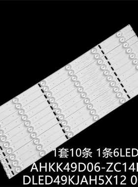 适LED-49B550S LED50G100 LED49M60A灯条DLED49KJAH5X12 0003