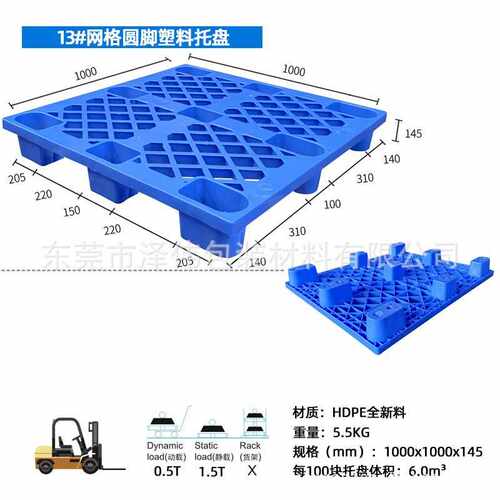 泽伟塑料托盘 新料1210仓库防潮垫网格九脚物流平板移动塑胶卡板