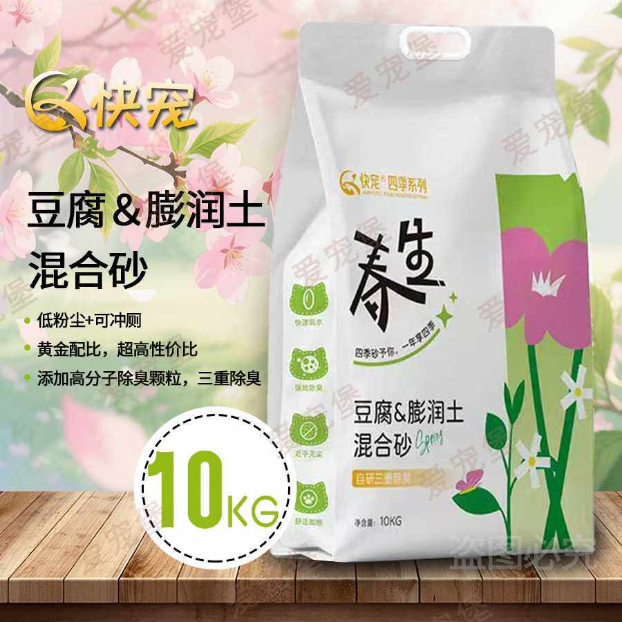 快宠精装豆腐膨润土混合猫砂10kg成团不易散除尘不易沾底20斤颗粒