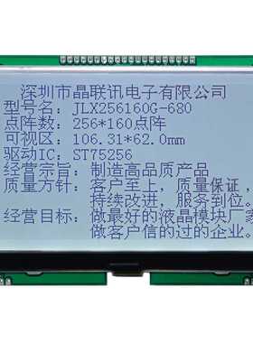 256160G-680-PN  液晶显示模块  256160点阵屏  5.0寸 驱动ST7256