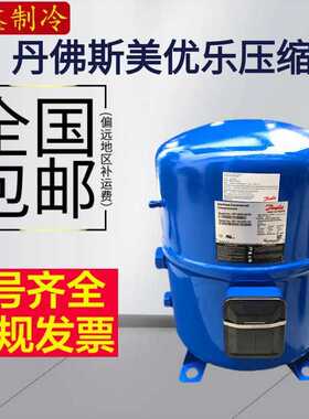 MT160HW4DVE MTZ160HW4VE 4AVE 全新13.5匹丹佛斯美优乐压缩机