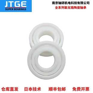 供应陶瓷轴承6010CE50*80*16氮化硅 耐高温 全陶瓷轴承低噪自润滑