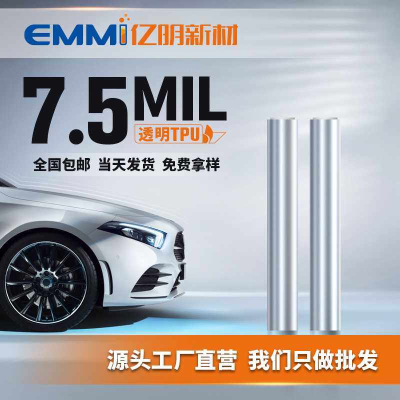 PPF隐形车衣保护车贴汽车透明TPU漆面保护膜防刮贴膜车贴 工厂,3C数码配件,摄像机配件,淘宝优惠券,粉丝福利购,淘宝优惠卷