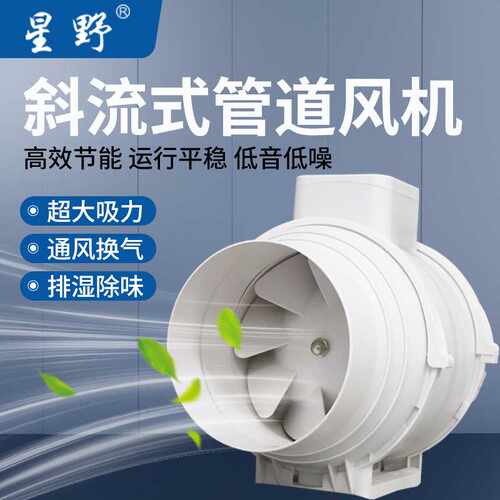 管道斜流增压风机送排一体排烟厨房排气扇油烟机抽大风量换气扇