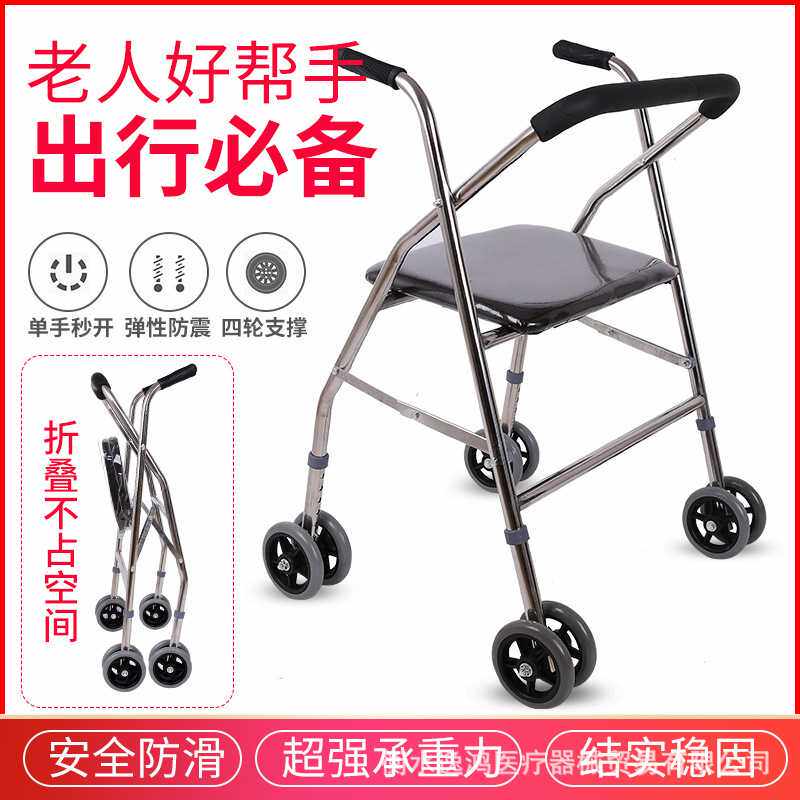 老年人助行器学步康复辅助行走老人拐杖助步可折叠家用训练座椅