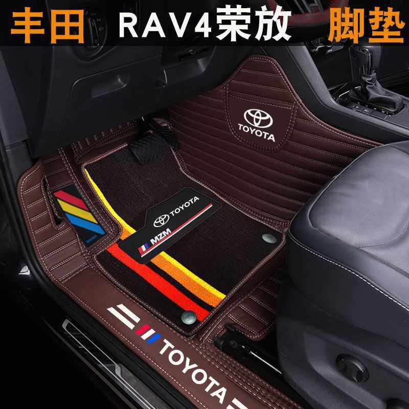 适用丰田RAV4荣放24汽车脚垫22款21包围2320 /19/18/17/16/15/14/,3C数码配件,摄像机配件,淘宝优惠券,粉丝福利购,淘宝优惠卷