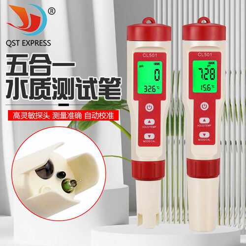 五合一水质检测笔 便携式生活用水富氢测试笔 水族鱼缸PH值测试笔