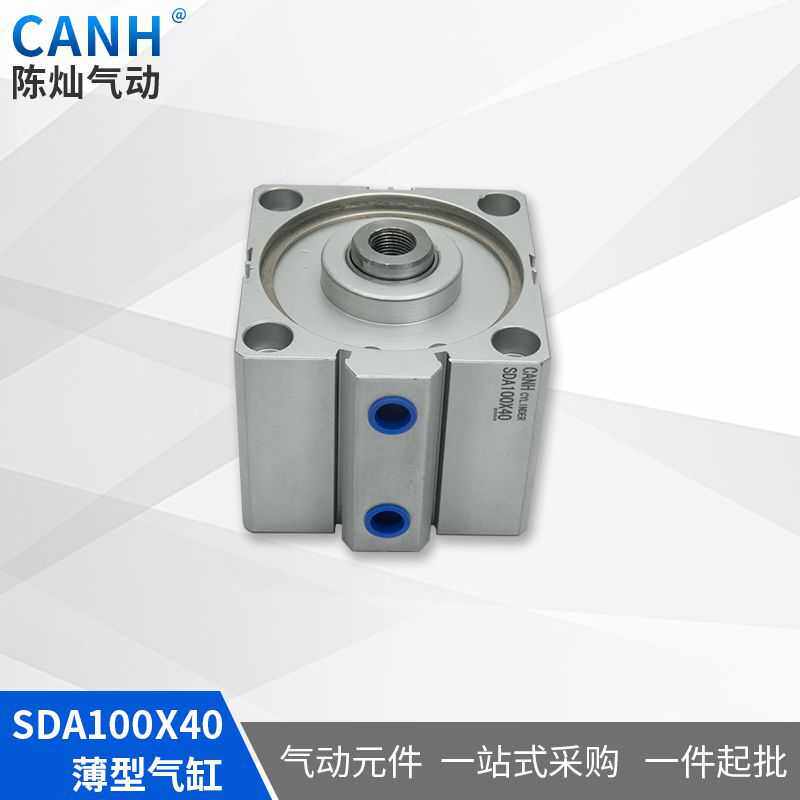 现货 SDA薄型气缸100气动元件机械制动气缸