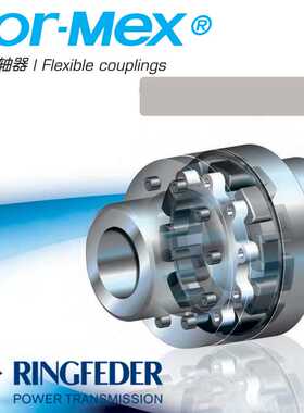 NOR-MEX E G82 297 112 128 148 168 194 214RINGFEDER同驰联轴器