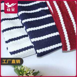 纯棉布料 棉布 服装鞋帽宠物工艺品面料 粗针提花针织棉布头